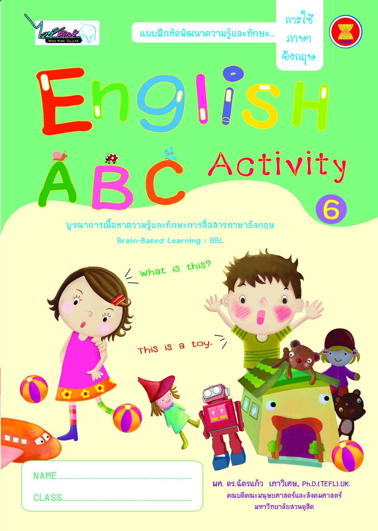 แบบฝึกหัด English Activity ABC เล่ม 6 (5-6ปี)